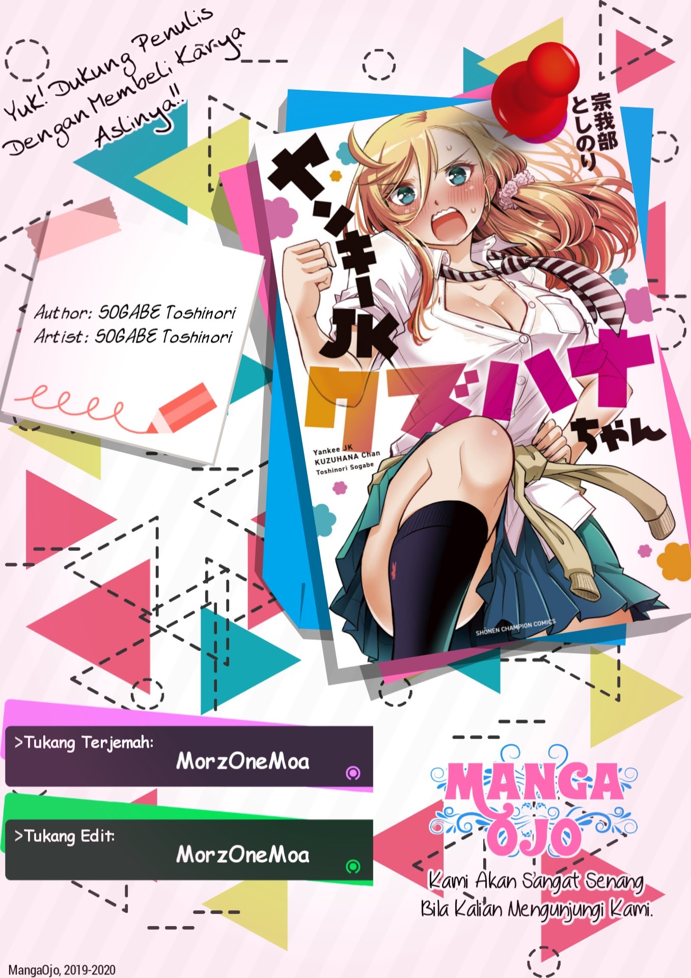Yankee JK Kuzuhana-chan chapter 12